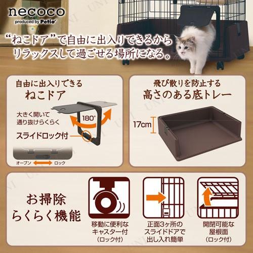 ☆美品☆ペティオ necoco キャットルームサークル 3段タイプ
