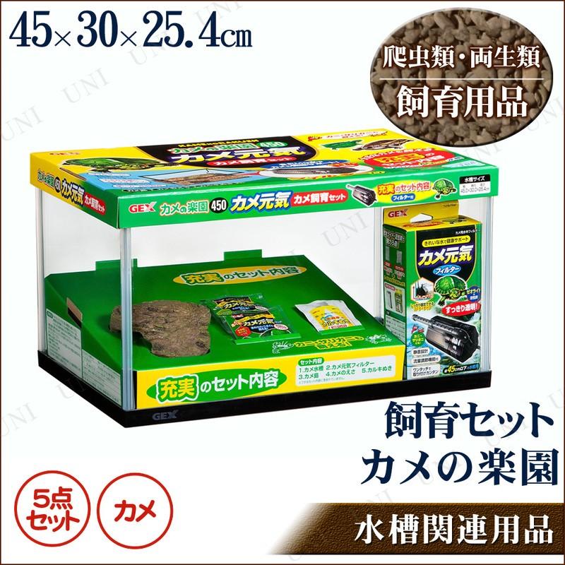 カメ専用飼育ケース　4個セット　中サイズ 亀用飼育ケース 中サイズ 大サイズ ペット用品 カメ 水槽 飼育ケージ