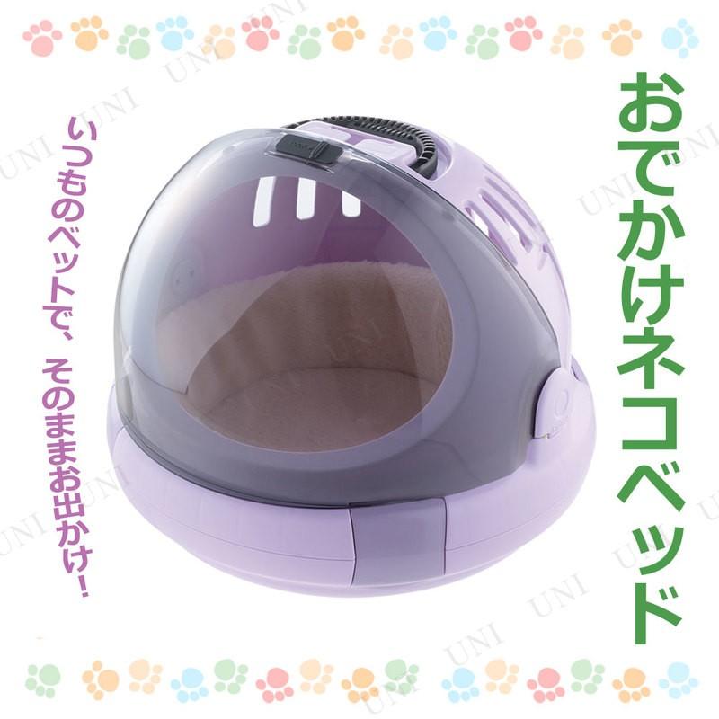 コロル おでかけネコベッド M パープル リッチェル キャリーバッグ 猫用品 カート ラウンド型 クッション付き スイングアップ式フードドア シートベルト固定