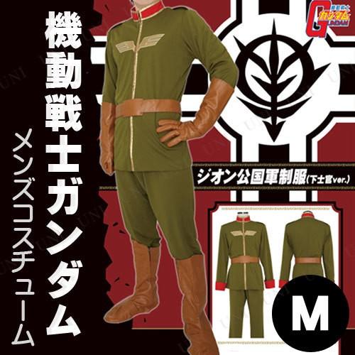 ガンダム コスプレ 仮装 衣装 ハロウィン コスチューム 大人用 余興