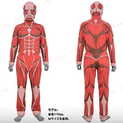 コスプレ 仮装 衣装 ハロウィン 進撃の巨人 超大型巨人 コスプレ 仮装 衣装 ハロウィン 進撃の巨人 超大型巨人