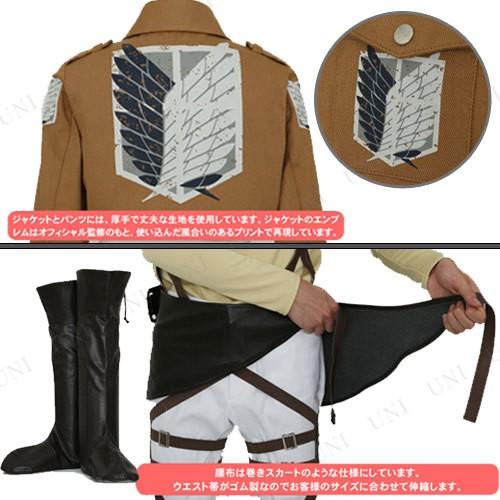 コスプレ 仮装 進撃の巨人 調査兵団コスチュームセット リヴァイver