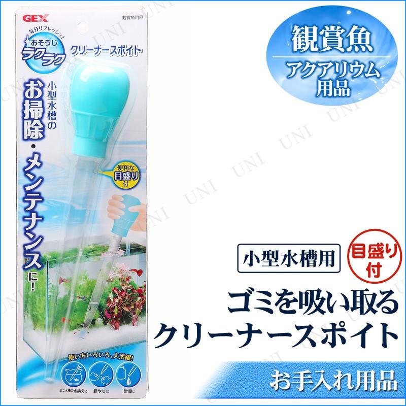 取寄品 おそうじラクラク クリーナースポイト :PW-89824S:パーティワールド - 通販 - Yahoo!ショッピング 取寄品 おそうじラクラク クリーナースポイト :PW-89824S:パーティワールド - 通販 - Yahoo!ショッピング