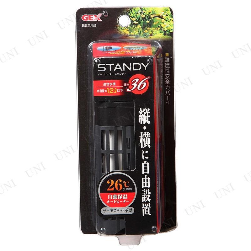 オートヒーター スタンディ 36W 12L水槽用 ジェックス 観賞魚
