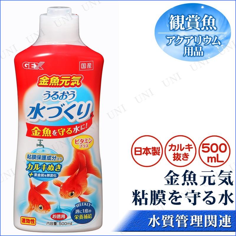 カルキ抜き 金魚元気うるおう水づくり 500mL :PW-93165S:パーティワールド - 通販 - Yahoo!ショッピング カルキ抜き 金魚元気うるおう水づくり 500mL :PW-93165S:パーティワールド - 通販 - Yahoo!ショッピング