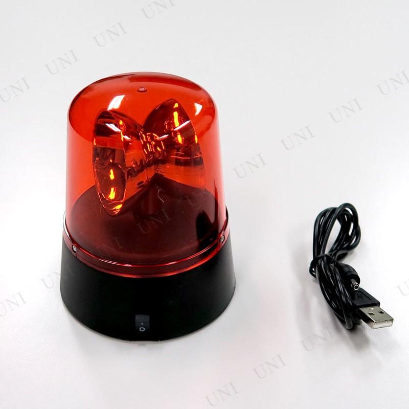 Patymo パーティーライト(赤/回転灯) 電池 USB電源式 (赤色灯) 飾り インテリア 雑貨｜party-honpo｜02