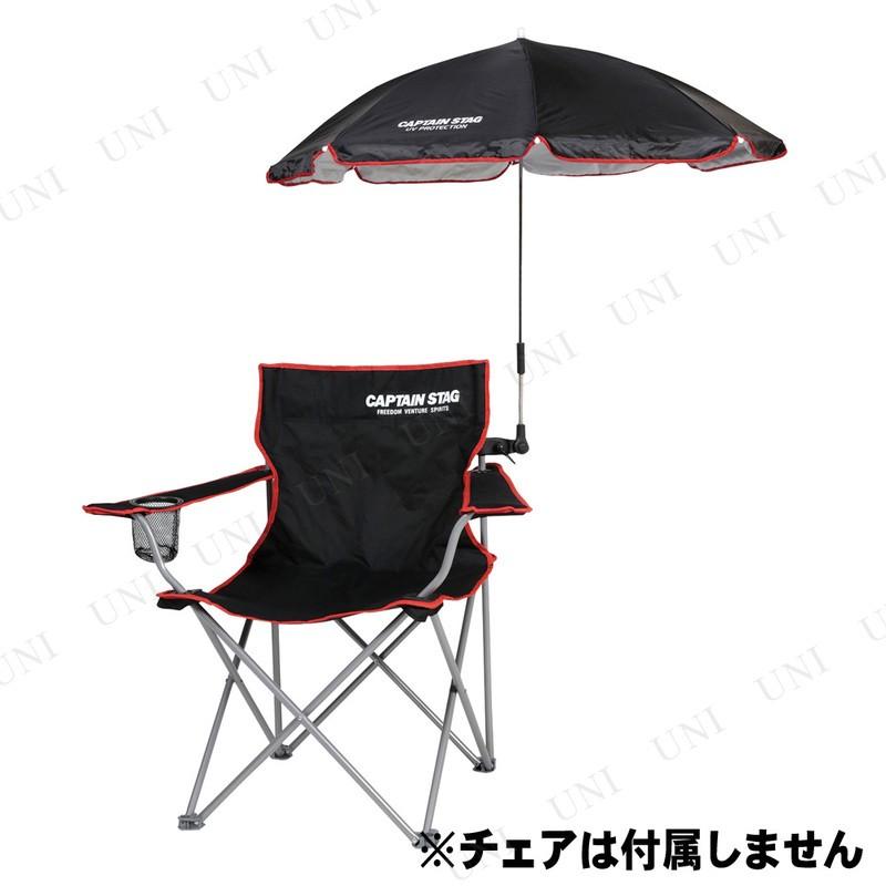 T*u様 パラソル付　テーブルと椅子2脚　専用バック付　コカコーラ　懸賞　アウト CAPTAIN STAG（キャプテンスタッグ） CS デタッチャブル チェア用