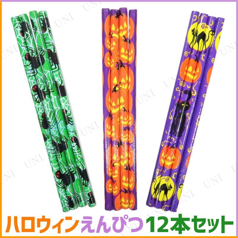雑貨 景品 文具 文房具 ハロウィンえんぴつ 12本セット 鉛筆 Pw s パーティワールド 通販 Yahoo ショッピング