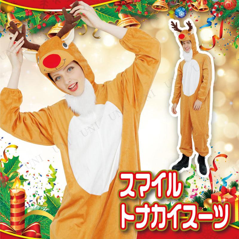 トナカイ コスプレ 仮装 アニマル 動物 クリスマス Patymo Xm スマイルトナカイスーツ Pw s パーティワールド 通販 Yahoo ショッピング