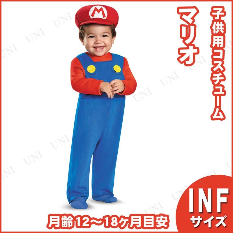 スーパーマリオ コスプレ 仮装 マリオ 子供用 Inf (12-18 mths 