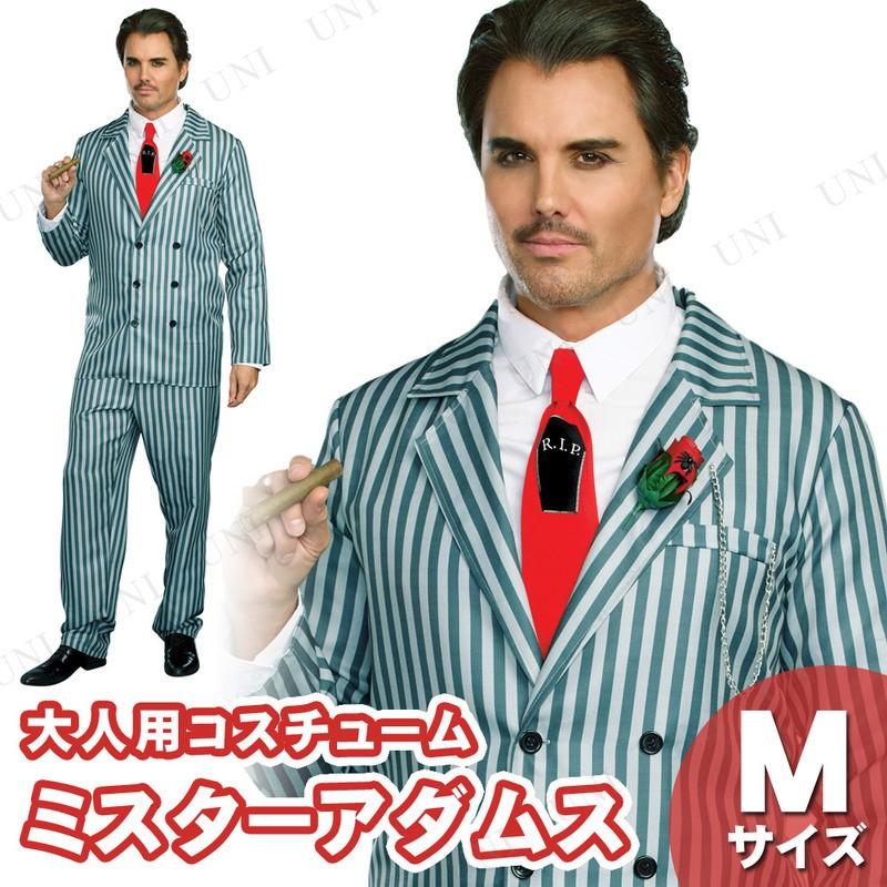 コスプレ 仮装 衣装 ハロウィン コスチューム 大人用 パーティーグッズ