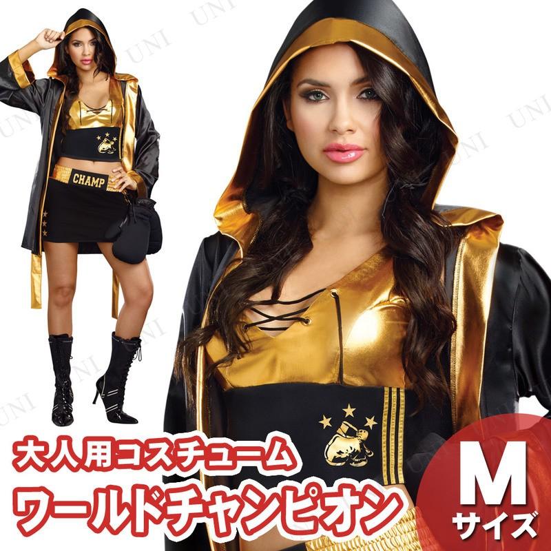 コスプレ 仮装 ワールドチャンピオン M Dreamgirl ボクサー コスプレ衣装 職業 制服 女性用M ローブ付き グローブ付き