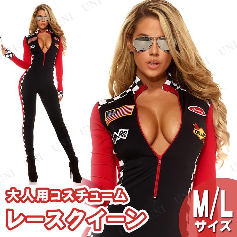 コスプレ 仮装 トップシード レースクイーン M/L 衣装 ハロウィン コスチューム セクシー 大人用 パーティーグッズ 余興 女性用