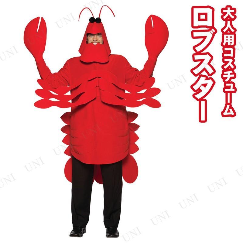 コスプレ 仮装 衣装 ハロウィン パーティーグッズ 大人用 余興 面白