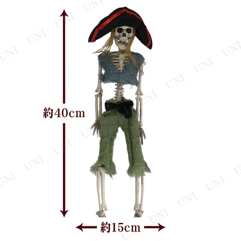 40cmハンギングスケルトンパイレーツ 海賊 ハロウィン装飾品・雑貨
