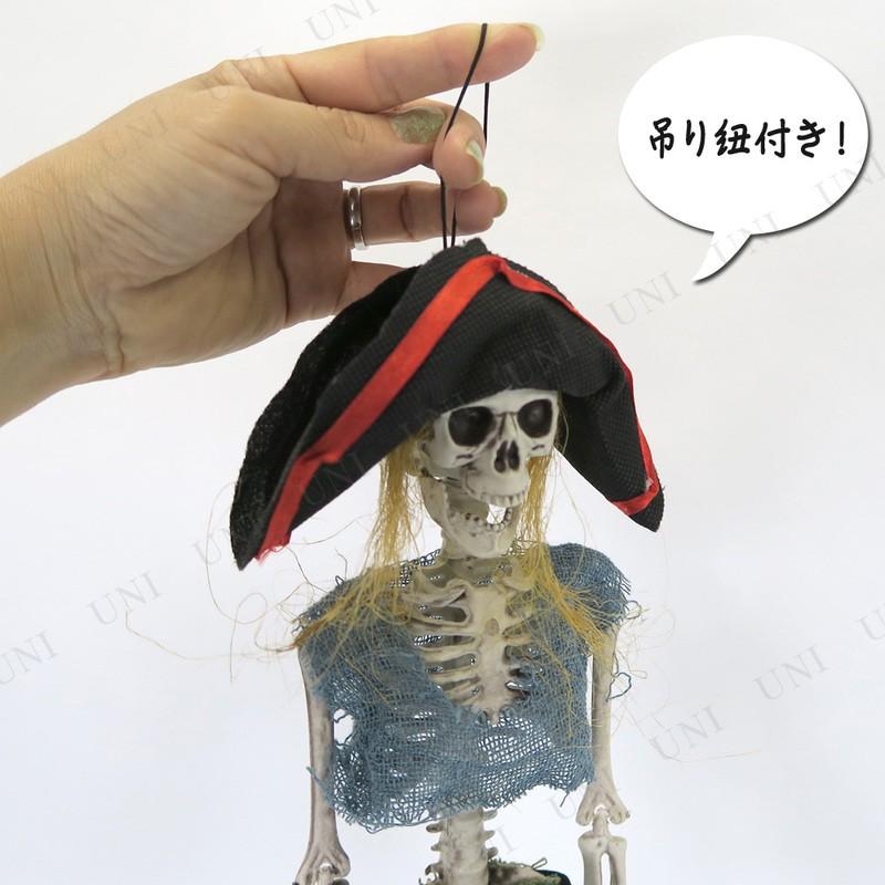 40cmハンギングスケルトンパイレーツ 海賊 ハロウィン装飾品・雑貨