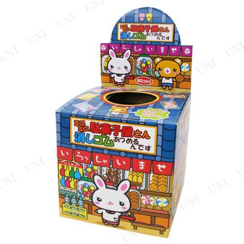 ミニミニ駄菓子屋さん消しゴムあつめるんです(60回分) ISEYA TOYS 当て