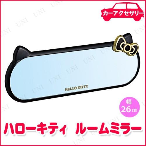 ハローキティ ルームミラー 260mm ブラック&ゴールド セイワ カー