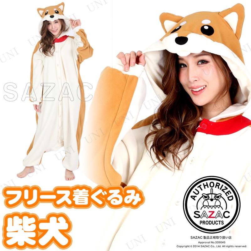 SAZAC（サザック） コスプレ 仮装 フリース着ぐるみ 柴犬 動物