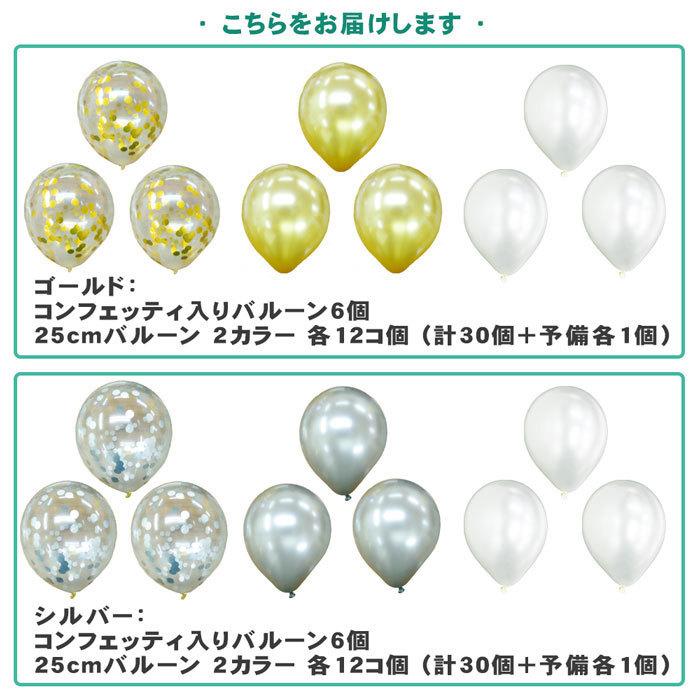 全国送料無料 バルーンガーランド 手作りキット 風船36個 コンフェティ入り 110cm 各2色 お誕生日 飾り付け 店舗装飾 バースデー ウェディング 風船 B102x パーティーフェーバー 通販 Yahoo ショッピング