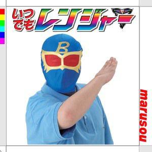 いつでもレンジャーマスク : partygoods - 通販 - Yahoo!ショッピング