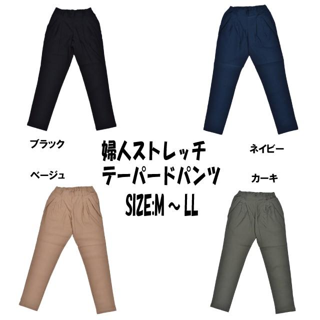 ストレッチ テーパードパンツ レディース 婦人 ストレッチ テーパード パンツ きれいめ 美脚 スタイルアップ 2253 パーティハウスヤフー店 通販 Yahoo ショッピング