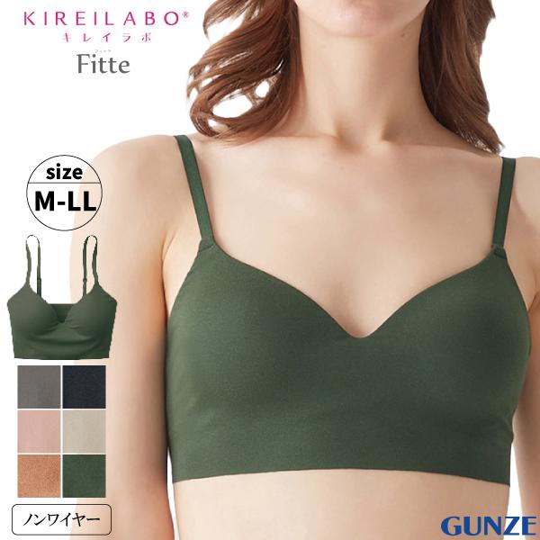 [GUNZEフェア] 【お取り寄せ商品】 グンゼ キレイラボ ノンワイヤーブラジャー レディース M-LL gunze KIREILABO ブラジャー ホック無し オーガニックコットン | GUNZE