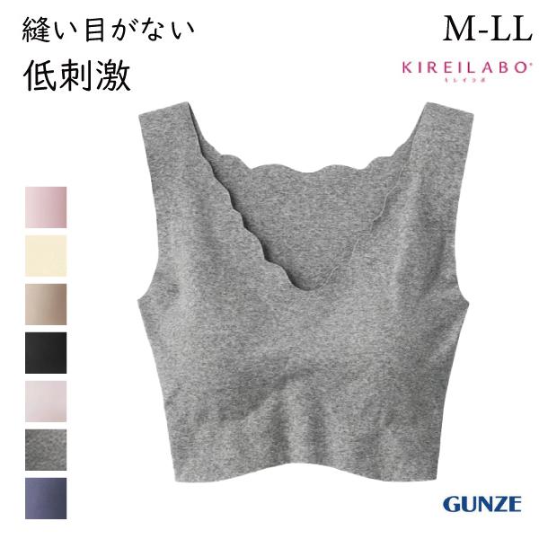 [GUNZEフェア] 【お取り寄せ商品】グンゼ キレイラボ ブラジャー ハーフトップ レディース 肌にやさしい ノンワイヤー ブラジャー 完全無縫製 ホックなし 綿混 | GUNZE