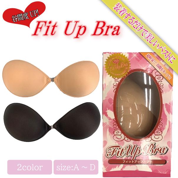 レディース フィットアップ ブラ 婦人 ヌーブラ ブラジャー 軽量 谷間 fit up bra ストラップなし 粘着式 快適 楽 締め付けない ノーブラ感覚｜partyhouse702