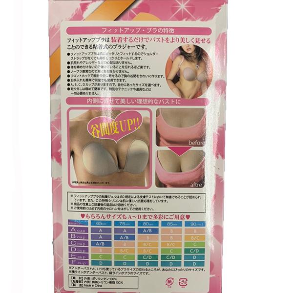 レディース フィットアップ ブラ 婦人 ヌーブラ ブラジャー 軽量 谷間 fit up bra ストラップなし 粘着式 快適 楽 締め付けない ノーブラ感覚｜partyhouse702｜07