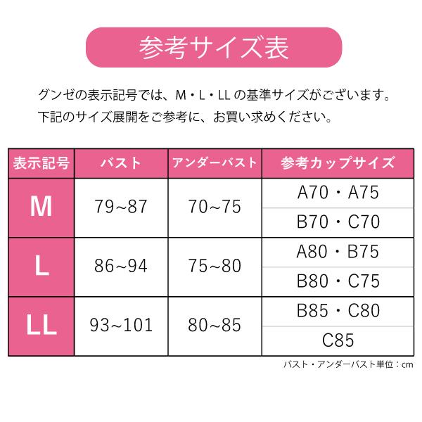 【お取り寄せ商品】 グンゼ トゥシェ ハーフトップ レディース M-LL gunze Tuche ブラジャー ノンワイヤー 縫い目ゼロ 縫い目なし 低刺激 らくちん ひびきにくい｜partyhouse702｜17