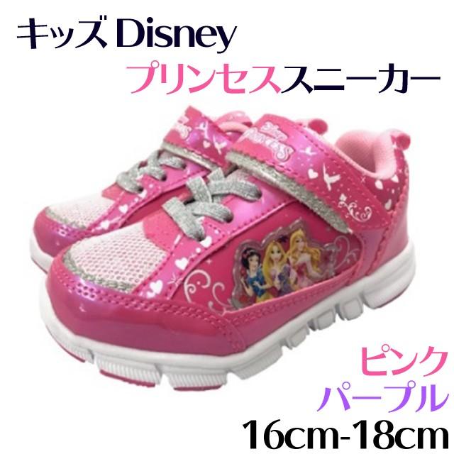 ガールズシューズ ディズニープリンセススニーカー キッズ 女の子 子供 靴 運動靴 キャラクター シンデレラ アリエル ベル 白雪姫 ラプンツェル オーロラ姫 ピン Dn7444 パーティハウスヤフー店 通販 Yahoo ショッピング