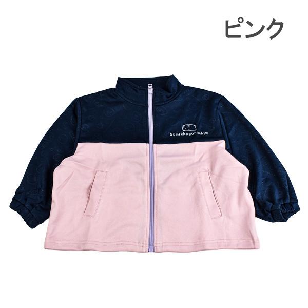 すみっコぐらし ジャージ ジャケット アウター キッズ 子供 すみっコぐらし ジャージ ジャケット アウター キッズ 子供
