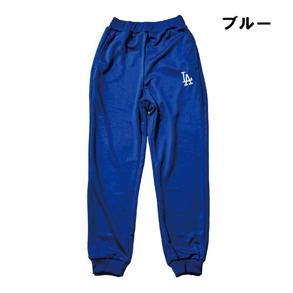 ジャージ パンツ MLB 子供 130-160 男児 女児 男の子 女の子