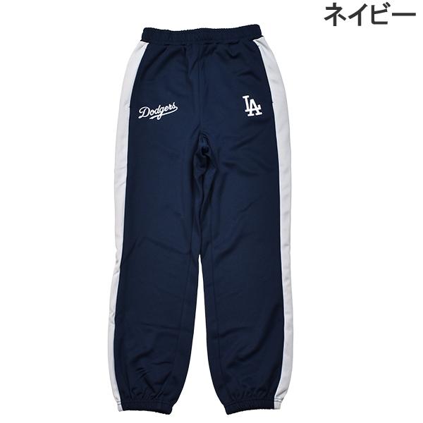 キッズ MLB ジャージ パンツ ロングパンツ ボトムス 子供 ジュニア