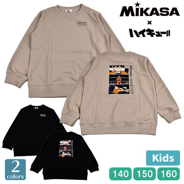 キッズ MIKASA ハイキュー!! ミニ裏毛 長袖 トレーナー トップス スウェット スウェットシャツ 裏毛 ミニ裏毛 男の子 女の子 ミカサ バレーボール アニメ 【1点 | 