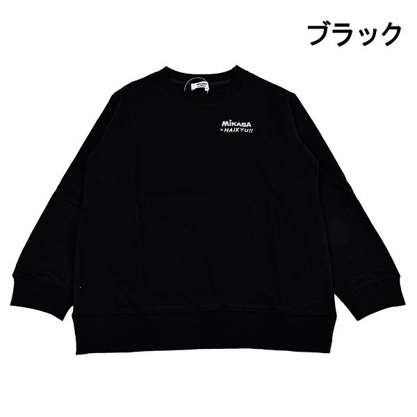 キッズ MIKASA ハイキュー!! ミニ裏毛 長袖 トレーナー トップス スウェット スウェットシャツ 裏毛 ミニ裏毛 男の子 女の子 ミカサ バレーボール アニメ 【1点 |  | 07
