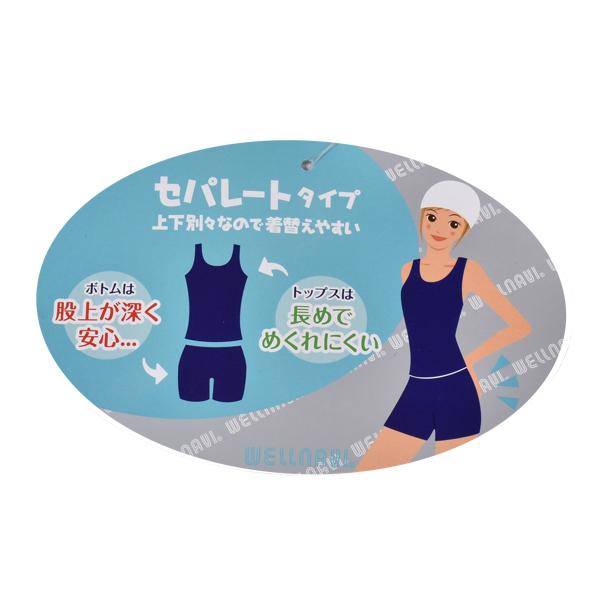 WELLNAVI スクール水着 セパレートタイプ キッズ ジュニア 女の子 女児