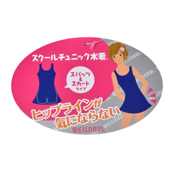 スイミングガール４ WELLNAVI スクール水着 チュニックタイプ キッズ ジュニア 女の子 女児