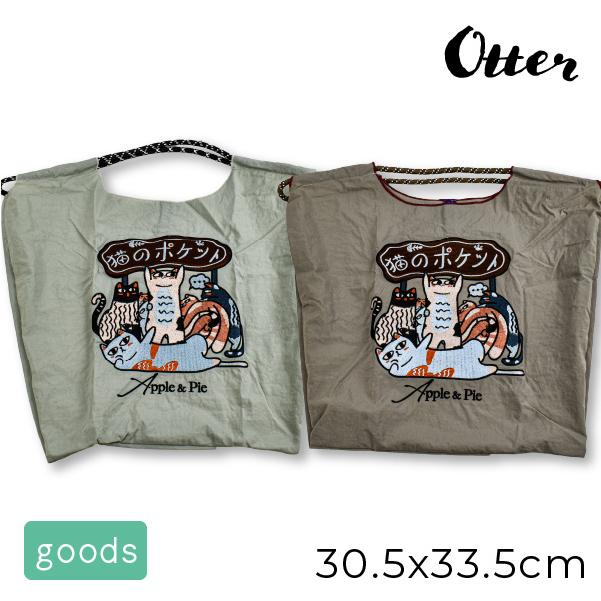 Otter 3way 刺繍バッグ ねこねそべり トート ショルダー 巾着 バッグ 2
