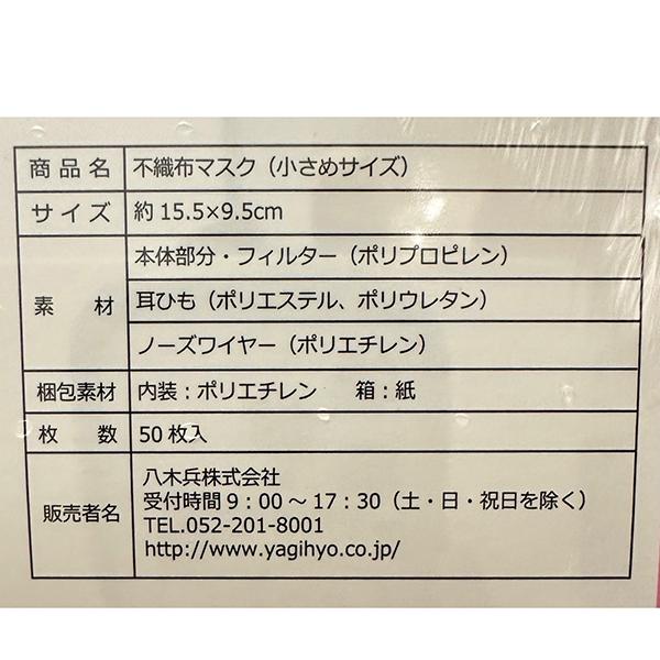 衛生・美容特集]不織布マスク プリーツ 小さめ 50枚入り 2箱セット お