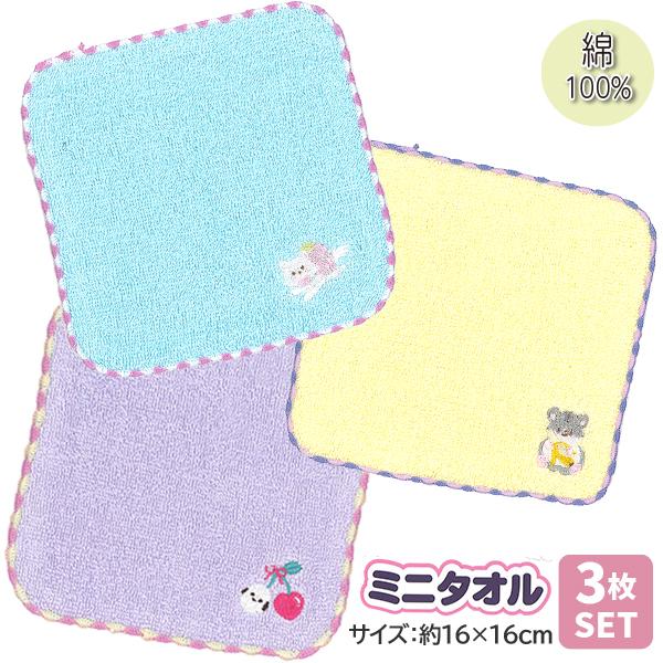 【H01】ハーフミニハンカチ　３枚セット　女の子❦　ハンドメイド ハンカチ 3枚セット ミニタオル ハンドタオル ミニハンカチ 女の子