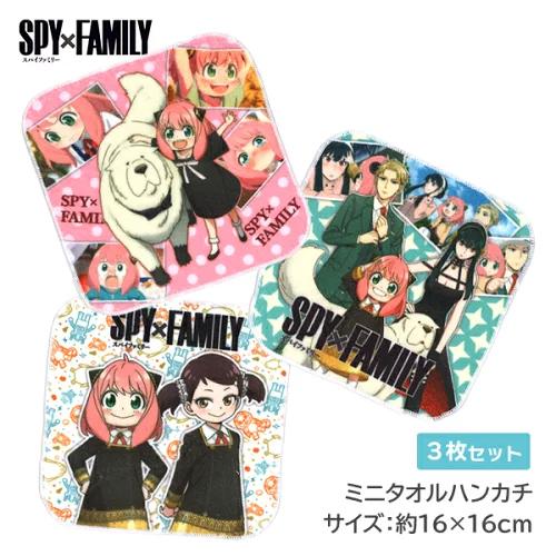 aile（エール） ハンカチ スパイファミリー SPY×FAMILY 3枚セット ミニ