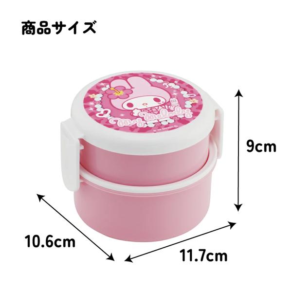 sanrio サンリオ マイメロ マイメロディ 弁当箱 ランチボックス 二段