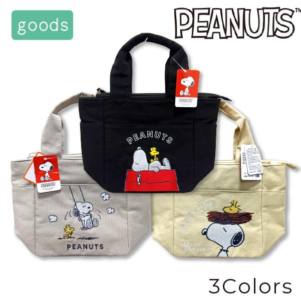 スヌーピー 刺繍 ミニトートバッグ 型番：C2557 snoopy(スヌーピー) 刺繍 ミニトートバッグ 手提げかばん オープン
