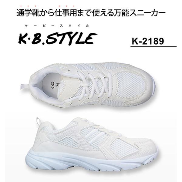 KBSTYLE 白スニーカー 靴 通学 白靴 中学生 入学 新学期 KBSTYLE 白スニーカー 靴 通学 白靴 中学生 入学 新学期