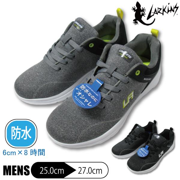防水スニーカー ラーキンス Larkins メンズ 紳士 防水 スニーカー 靴 紐靴 軽量 軽い 低反発インソール 快適 雨 梅雨 メイスター おしゃれ 25 0 27 0cm Iylks6 パーティハウスヤフー店 通販 Yahoo ショッピング