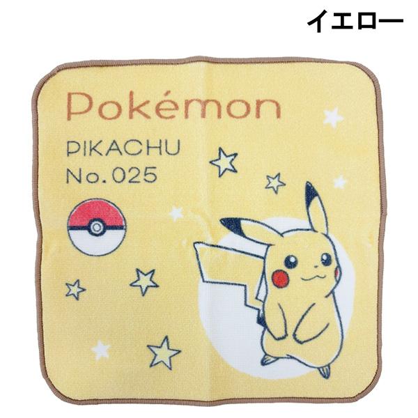 ポケモン ピカチュウ フシギダネ ヒトカゲ ゼニガメ プチタオル ミニ
