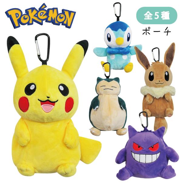 Pokemon（ポケモン） ぬいぐるみポーチ ポーチ ポケットモンスター