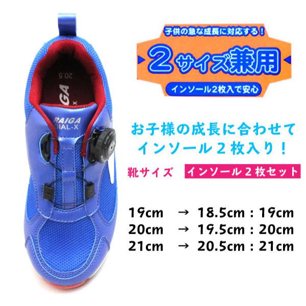 製靴技術テキスト 第1巻と第2巻 セット 雷牙 キッズ スニーカー ダイヤル式 フリーロック 2サイズ対応